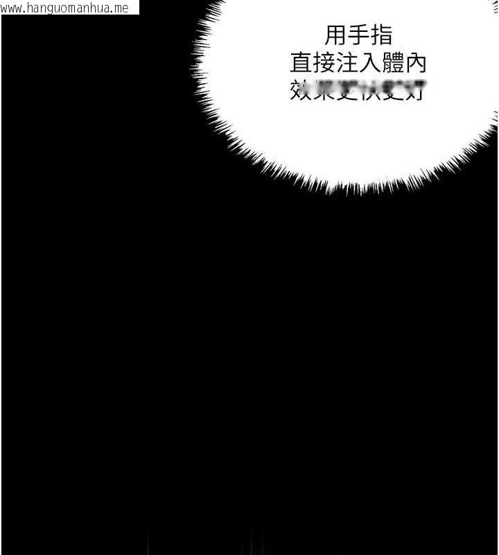 韩国漫画色雕英雄传：一捅天下韩漫_色雕英雄传：一捅天下-第42话-先生要开始教课啰!在线免费阅读-韩国漫画-第11张图片