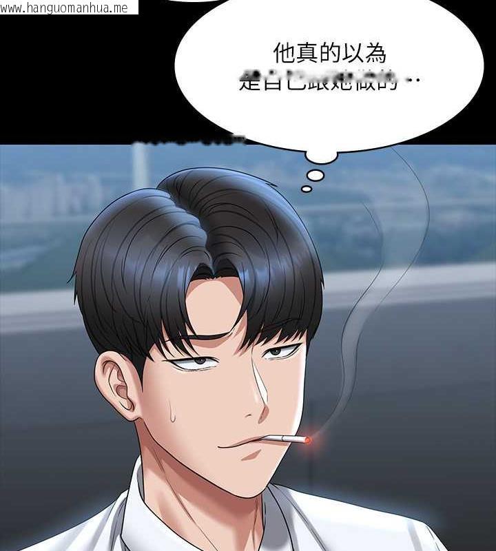 韩国漫画超级公务员韩漫_超级公务员-第126话-软屌秉宪的请求在线免费阅读-韩国漫画-第131张图片