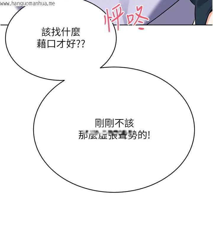 韩国漫画性运刮刮乐韩漫_性运刮刮乐-第14话-酒后求我进来的上司在线免费阅读-韩国漫画-第143张图片