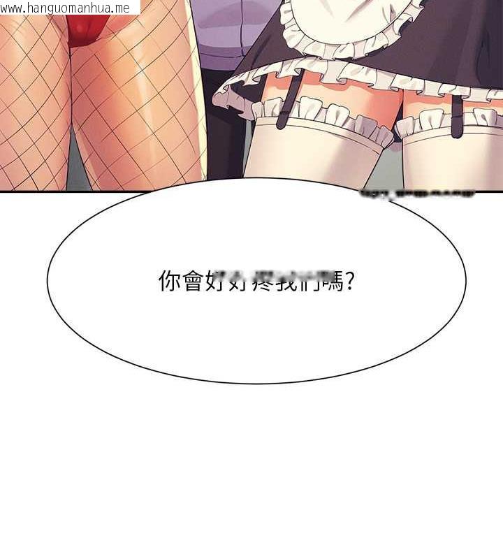 韩国漫画谁说理组没正妹？韩漫_谁说理组没正妹？-第142话-为了为廷准备的特别惊喜在线免费阅读-韩国漫画-第130张图片