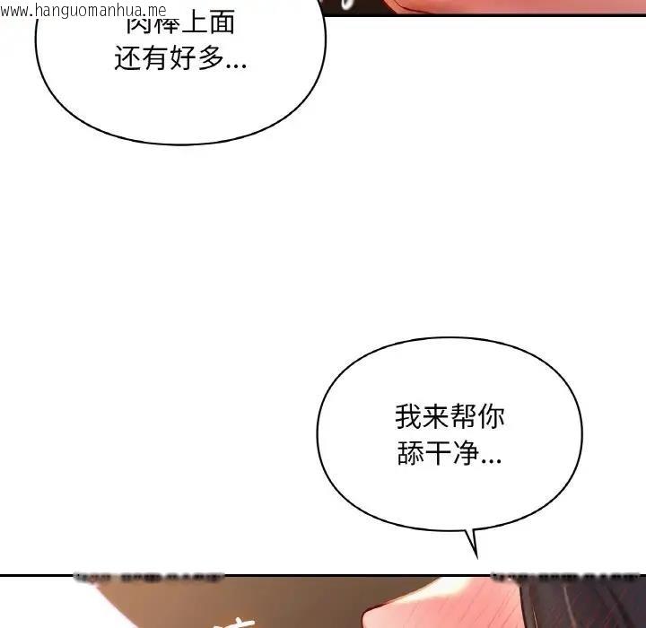 韩国漫画爱的游乐园/游乐园男女韩漫_爱的游乐园/游乐园男女-第23话在线免费阅读-韩国漫画-第146张图片