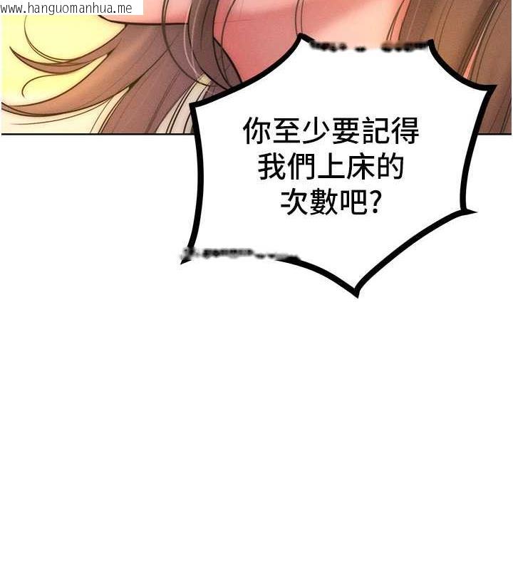 韩国漫画让傲慢女屈服的一百种方法韩漫_让傲慢女屈服的一百种方法-第25话-夹紧鲍鱼证明给我看在线免费阅读-韩国漫画-第43张图片