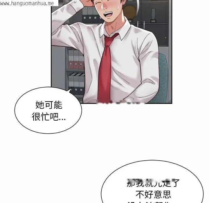 韩国漫画上班也要谈恋爱/社内恋爱韩漫_上班也要谈恋爱/社内恋爱-第33话在线免费阅读-韩国漫画-第77张图片