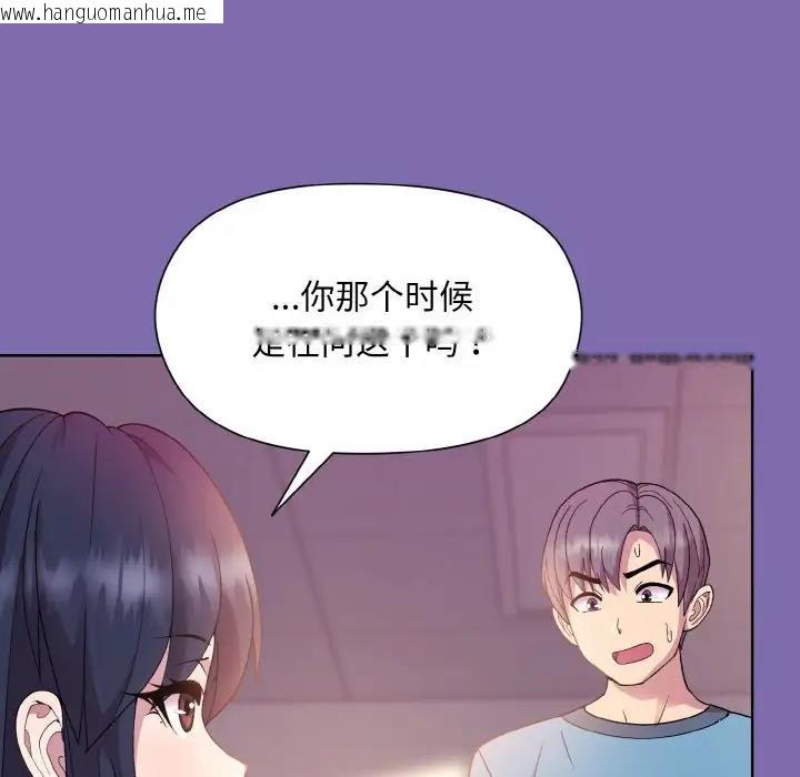 韩国漫画和美女上司玩游戏韩漫_和美女上司玩游戏-第7话在线免费阅读-韩国漫画-第91张图片