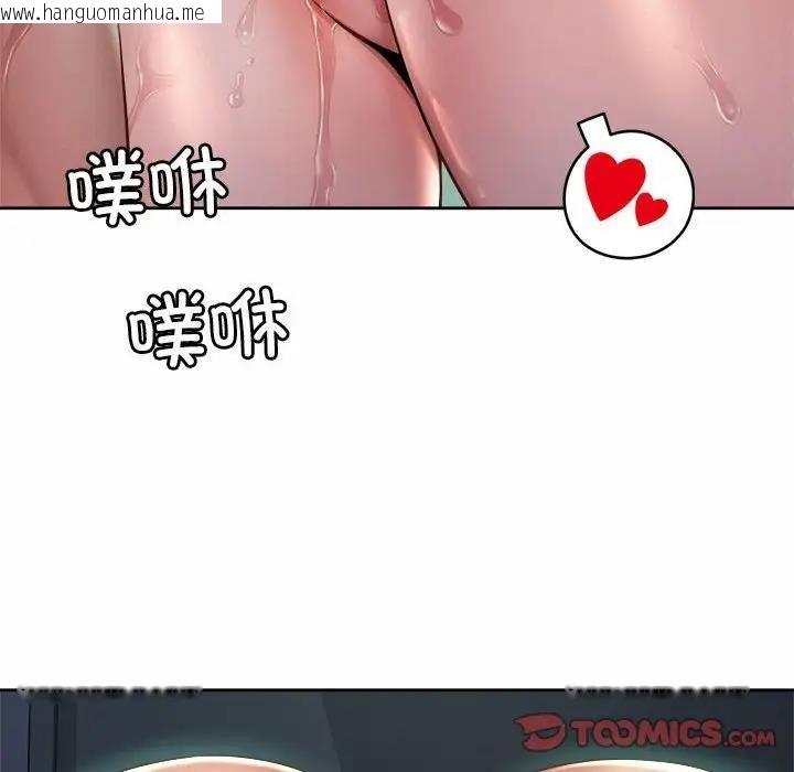 韩国漫画上班也要谈恋爱/社内恋爱韩漫_上班也要谈恋爱/社内恋爱-第33话在线免费阅读-韩国漫画-第46张图片