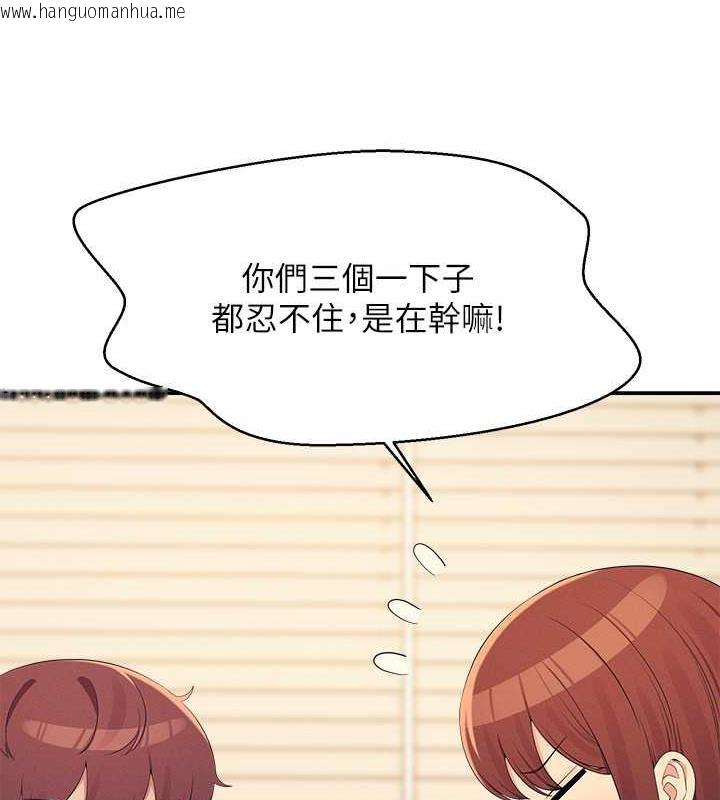 韩国漫画谁说理组没正妹？韩漫_谁说理组没正妹？-第142话-为了为廷准备的特别惊喜在线免费阅读-韩国漫画-第30张图片