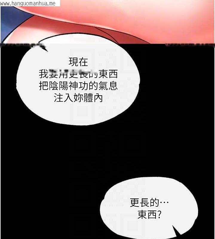 韩国漫画色雕英雄传：一捅天下韩漫_色雕英雄传：一捅天下-第42话-先生要开始教课啰!在线免费阅读-韩国漫画-第79张图片