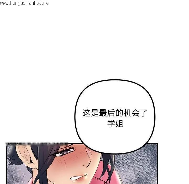 韩国漫画走味的初恋/不正常关系韩漫_走味的初恋/不正常关系-第35话在线免费阅读-韩国漫画-第130张图片