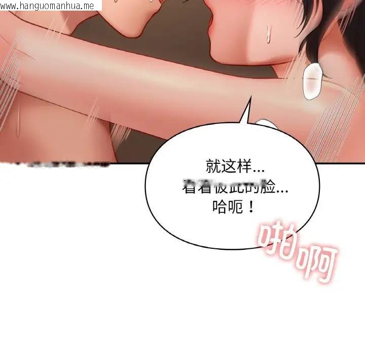 韩国漫画爱的游乐园/游乐园男女韩漫_爱的游乐园/游乐园男女-第23话在线免费阅读-韩国漫画-第127张图片