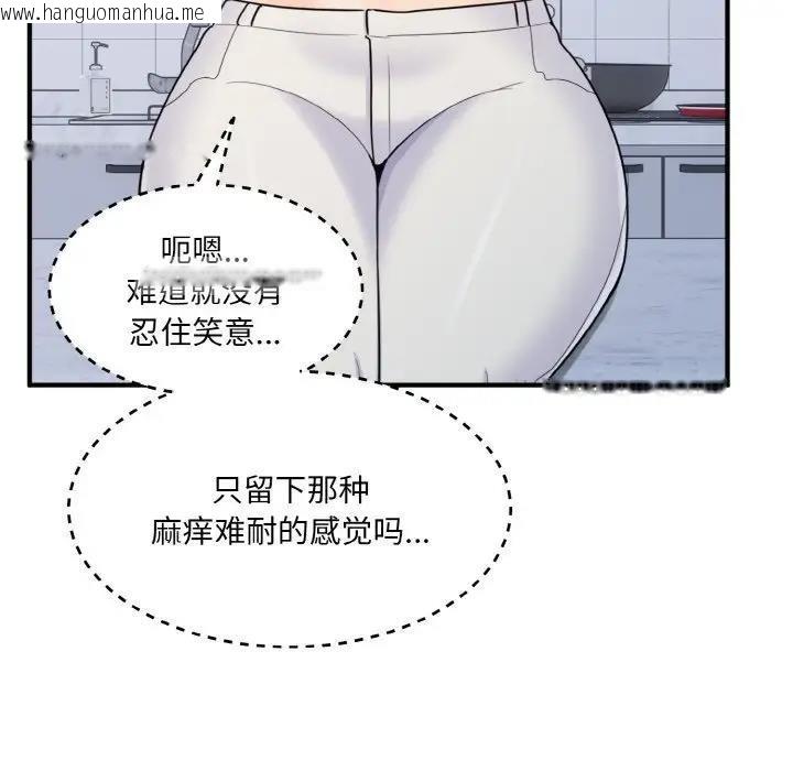 韩国漫画打脸的告白韩漫_打脸的告白-第4话在线免费阅读-韩国漫画-第60张图片