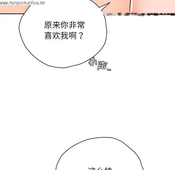 韩国漫画情定大阪韩漫_情定大阪-第38话在线免费阅读-韩国漫画-第55张图片