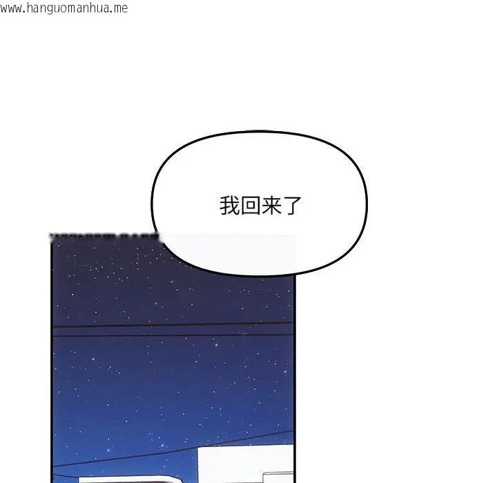 韩国漫画协议关系韩漫_协议关系-第5话在线免费阅读-韩国漫画-第97张图片