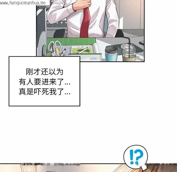 韩国漫画上班也要谈恋爱/社内恋爱韩漫_上班也要谈恋爱/社内恋爱-第33话在线免费阅读-韩国漫画-第52张图片