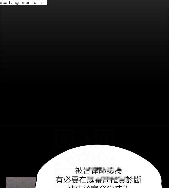 韩国漫画傀儡韩漫_傀儡-第328话-庭审开始在线免费阅读-韩国漫画-第96张图片