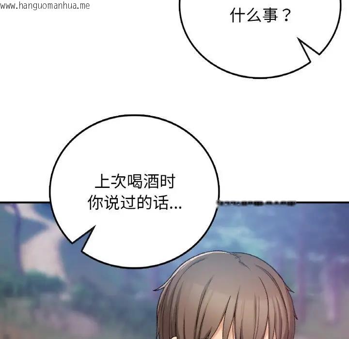 韩国漫画返乡后的春天/要在乡下一起生活吗？韩漫_返乡后的春天/要在乡下一起生活吗？-第18话在线免费阅读-韩国漫画-第148张图片