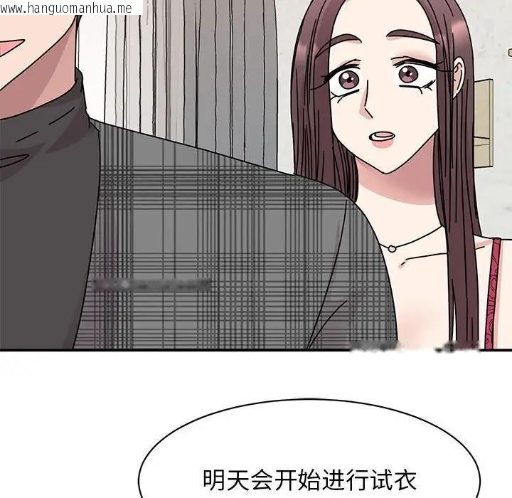 韩国漫画我的完美谬思韩漫_我的完美谬思-第34话在线免费阅读-韩国漫画-第108张图片