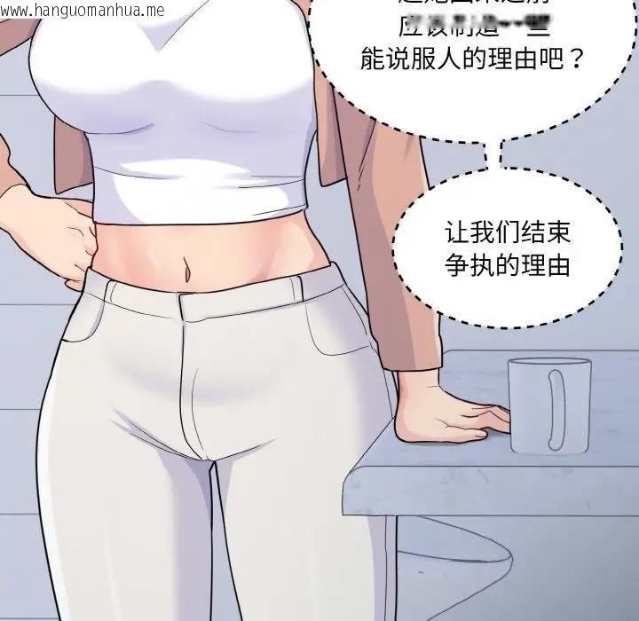 韩国漫画打脸的告白韩漫_打脸的告白-第4话在线免费阅读-韩国漫画-第11张图片