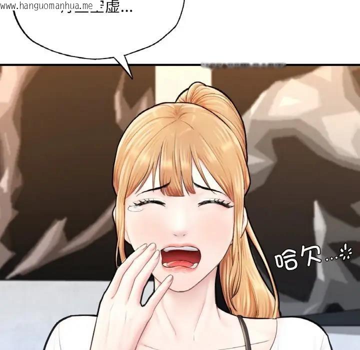 韩国漫画不想再当鲁蛇/成为人上人韩漫_不想再当鲁蛇/成为人上人-第17话在线免费阅读-韩国漫画-第227张图片