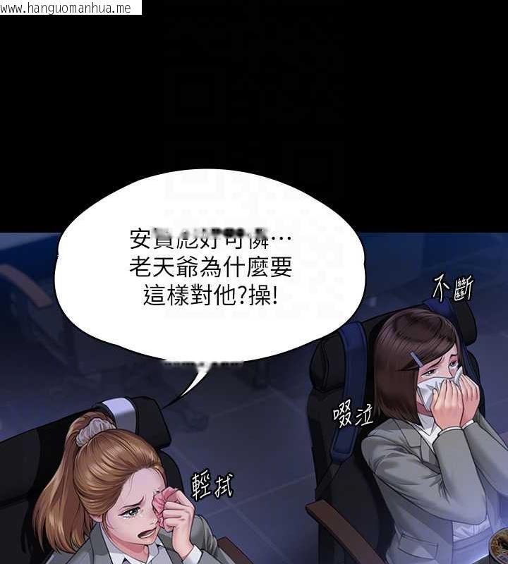 韩国漫画傀儡韩漫_傀儡-第328话-庭审开始在线免费阅读-韩国漫画-第30张图片