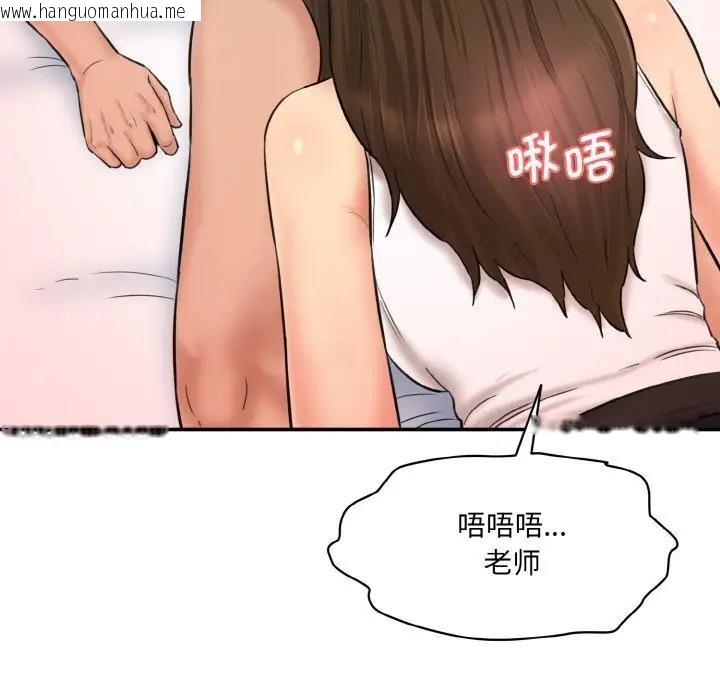 韩国漫画神秘香味研究室/情迷研究室韩漫_神秘香味研究室/情迷研究室-第31话在线免费阅读-韩国漫画-第81张图片