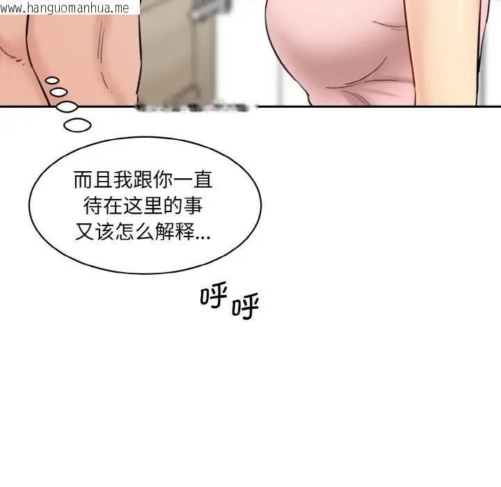 韩国漫画神秘香味研究室/情迷研究室韩漫_神秘香味研究室/情迷研究室-第31话在线免费阅读-韩国漫画-第145张图片