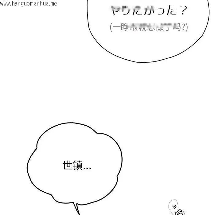 韩国漫画情定大阪韩漫_情定大阪-第38话在线免费阅读-韩国漫画-第22张图片