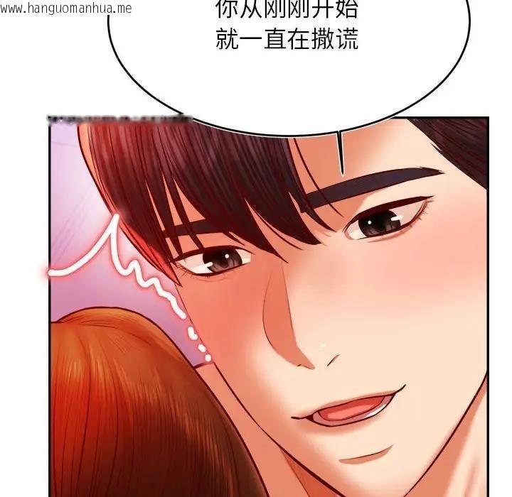 韩国漫画老师的课外教学/我的专属老师韩漫_老师的课外教学/我的专属老师-第43话在线免费阅读-韩国漫画-第83张图片