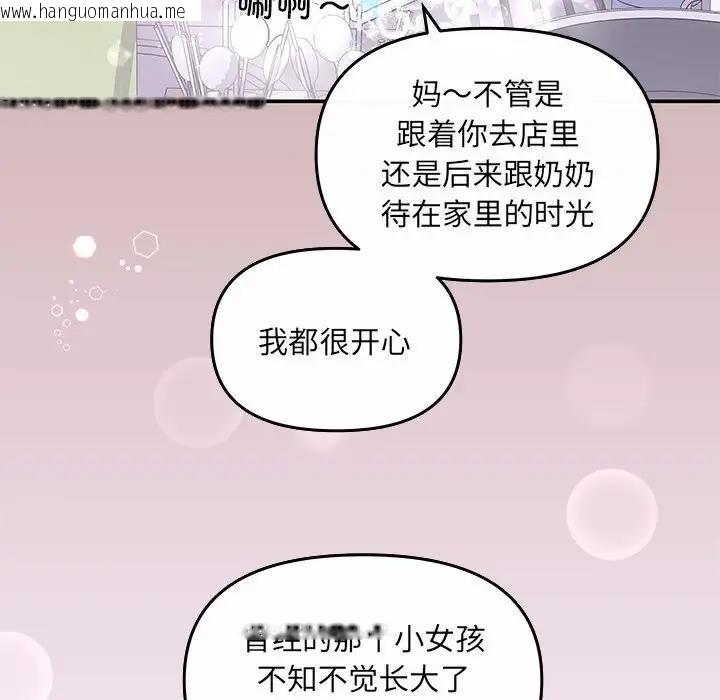 韩国漫画协议关系韩漫_协议关系-第5话在线免费阅读-韩国漫画-第114张图片