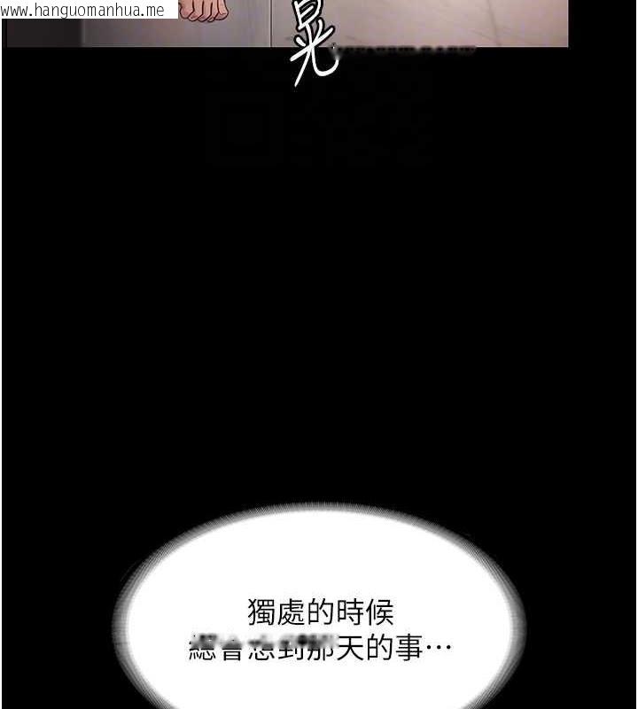 韩国漫画老板娘的诱惑韩漫_老板娘的诱惑-第9话-和老公以外的男人欢愉在线免费阅读-韩国漫画-第103张图片