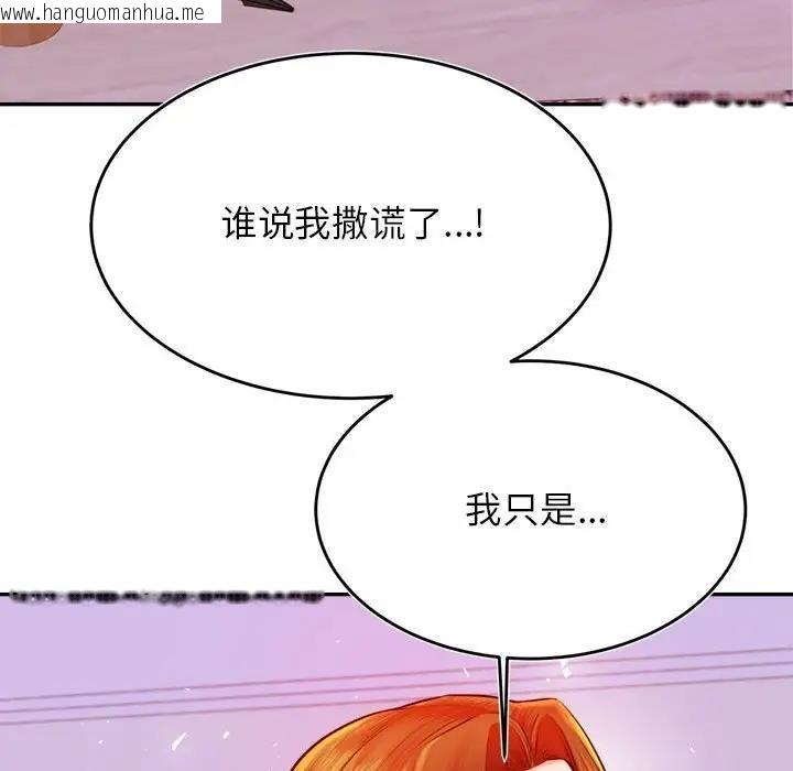 韩国漫画老师的课外教学/我的专属老师韩漫_老师的课外教学/我的专属老师-第43话在线免费阅读-韩国漫画-第86张图片