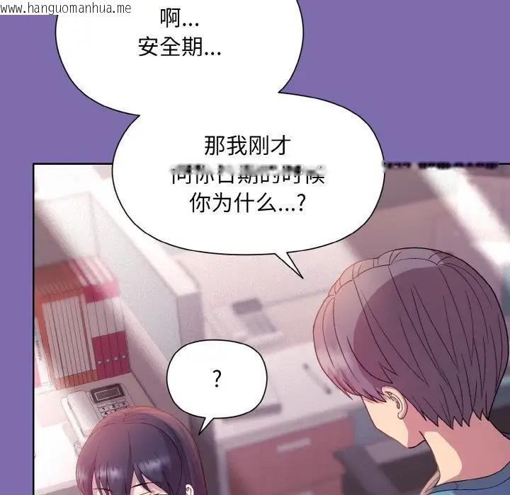 韩国漫画和美女上司玩游戏韩漫_和美女上司玩游戏-第7话在线免费阅读-韩国漫画-第89张图片