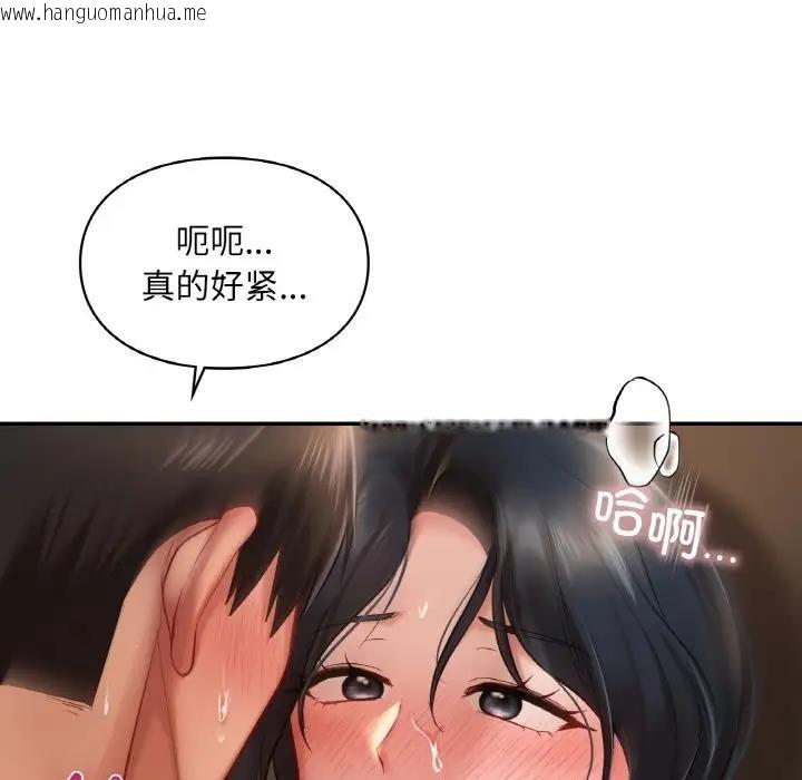 韩国漫画爱的游乐园/游乐园男女韩漫_爱的游乐园/游乐园男女-第23话在线免费阅读-韩国漫画-第124张图片