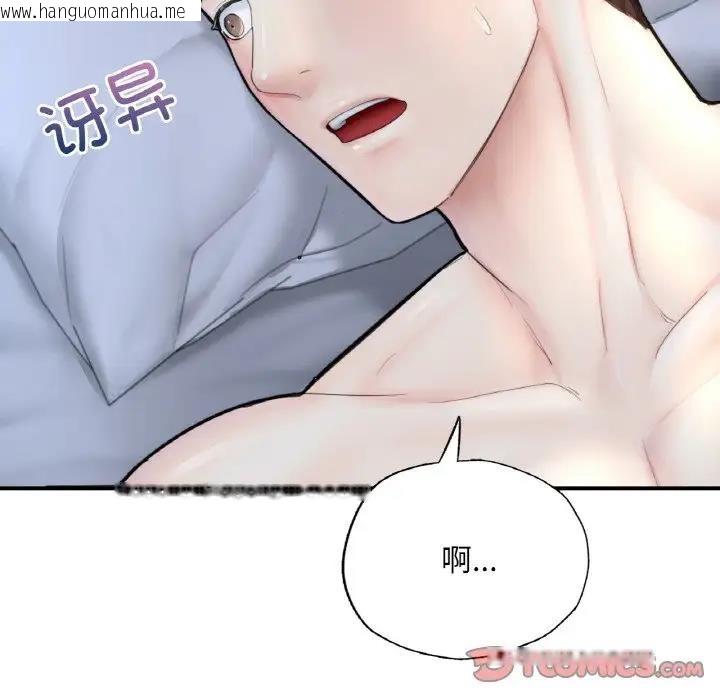 韩国漫画不想再当鲁蛇/成为人上人韩漫_不想再当鲁蛇/成为人上人-第17话在线免费阅读-韩国漫画-第185张图片