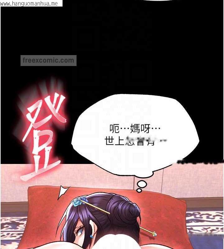 韩国漫画色雕英雄传：一捅天下韩漫_色雕英雄传：一捅天下-第42话-先生要开始教课啰!在线免费阅读-韩国漫画-第80张图片