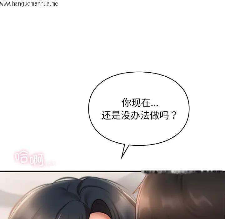 韩国漫画爱的游乐园/游乐园男女韩漫_爱的游乐园/游乐园男女-第23话在线免费阅读-韩国漫画-第7张图片