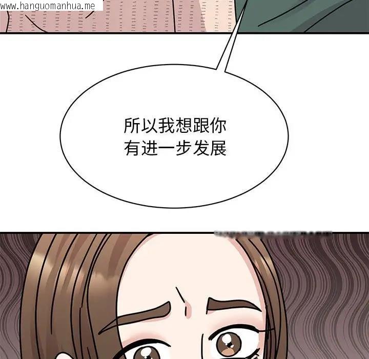 韩国漫画我的完美谬思韩漫_我的完美谬思-第34话在线免费阅读-韩国漫画-第34张图片