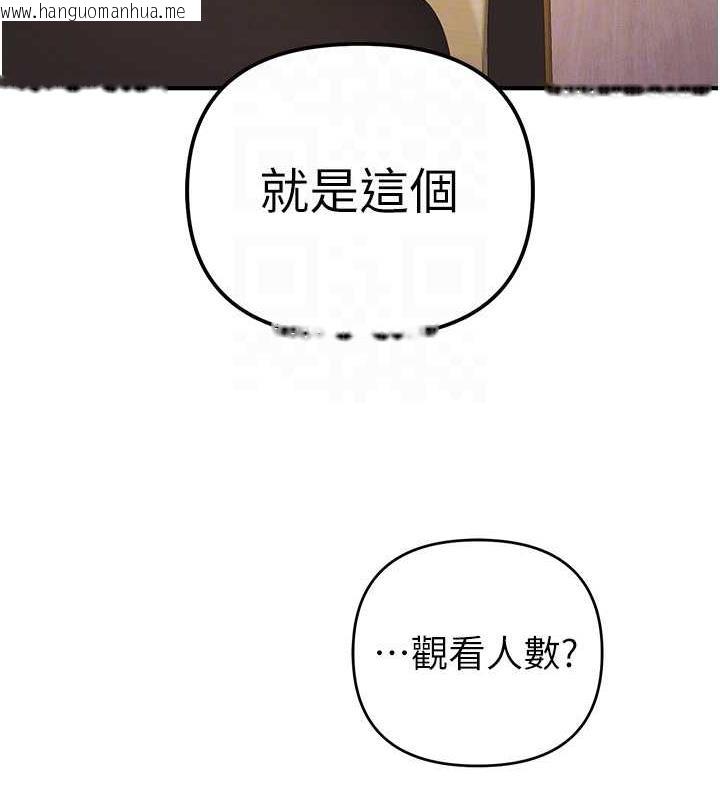 韩国漫画贪婪游戏韩漫_贪婪游戏-第31话-最刺激的性爱影片在线免费阅读-韩国漫画-第33张图片