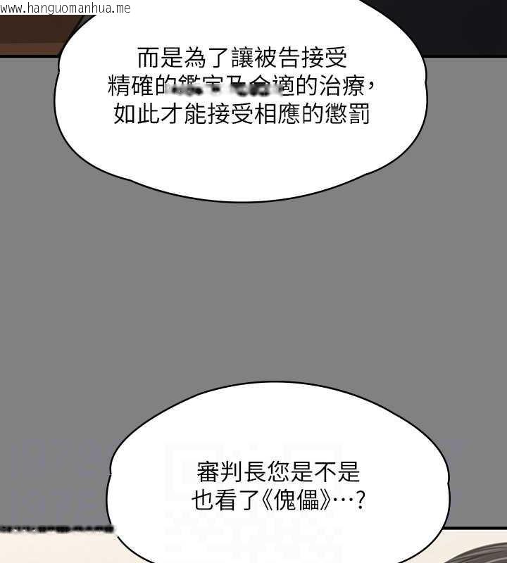 韩国漫画傀儡韩漫_傀儡-第328话-庭审开始在线免费阅读-韩国漫画-第111张图片