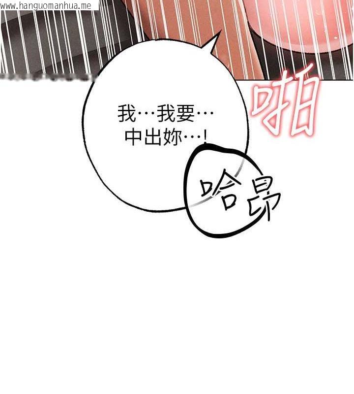 韩国漫画↖㊣煞气a猛男㊣↘韩漫_↖㊣煞气a猛男㊣↘-第58话-妳是我的取精肉便器在线免费阅读-韩国漫画-第26张图片