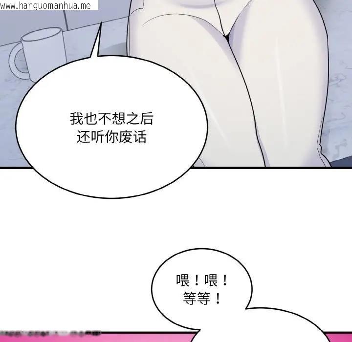 韩国漫画打脸的告白韩漫_打脸的告白-第4话在线免费阅读-韩国漫画-第128张图片