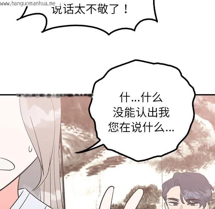 韩国漫画毒酒韩漫_毒酒-第21话在线免费阅读-韩国漫画-第23张图片