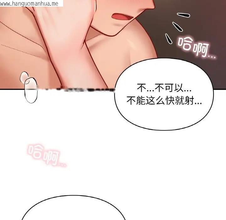 韩国漫画爱的游乐园/游乐园男女韩漫_爱的游乐园/游乐园男女-第23话在线免费阅读-韩国漫画-第81张图片