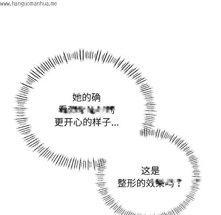 韩国漫画不想再当鲁蛇/成为人上人韩漫_不想再当鲁蛇/成为人上人-第17话在线免费阅读-韩国漫画-第112张图片