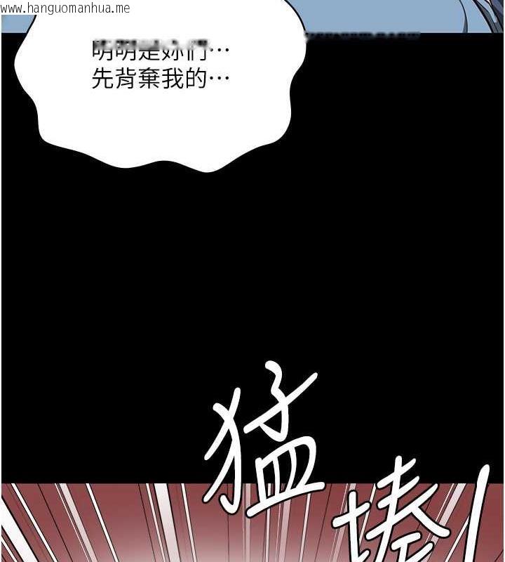 韩国漫画监狱女囚韩漫_监狱女囚-第63话-把郡茹姐交出来!在线免费阅读-韩国漫画-第159张图片