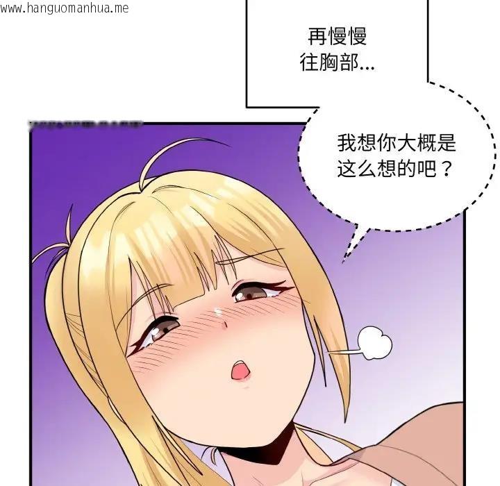 韩国漫画打脸的告白韩漫_打脸的告白-第4话在线免费阅读-韩国漫画-第104张图片