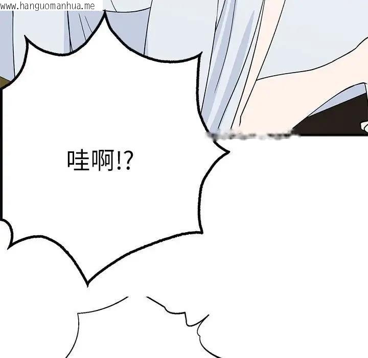 韩国漫画毒酒韩漫_毒酒-第21话在线免费阅读-韩国漫画-第78张图片