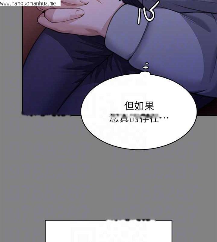 韩国漫画傀儡韩漫_傀儡-第328话-庭审开始在线免费阅读-韩国漫画-第90张图片