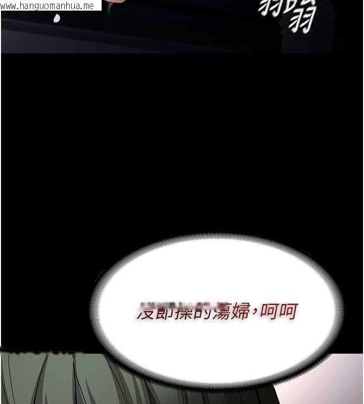 韩国漫画痴汉成瘾韩漫_痴汉成瘾-第85话-永远是你的101忠狗在线免费阅读-韩国漫画-第101张图片