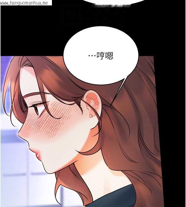 韩国漫画性运刮刮乐韩漫_性运刮刮乐-第14话-酒后求我进来的上司在线免费阅读-韩国漫画-第104张图片