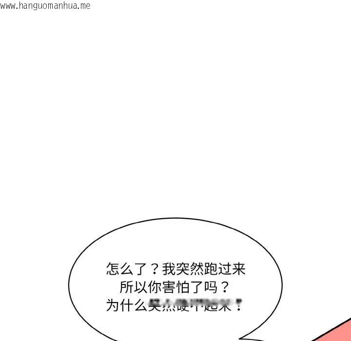 韩国漫画神秘香味研究室/情迷研究室韩漫_神秘香味研究室/情迷研究室-第31话在线免费阅读-韩国漫画-第69张图片